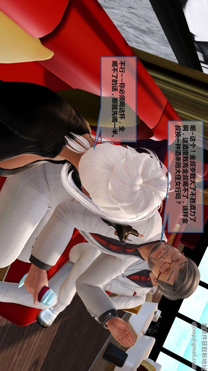 [3D]我的金城(罪惡金城)第1-2季[完整版]第一季07章【第3話】