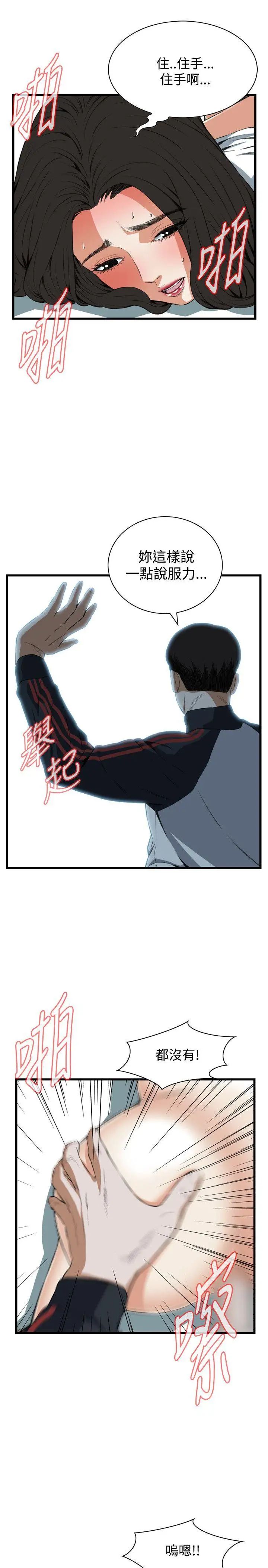 《偷窥》第61话-<第2季>狐狸精3