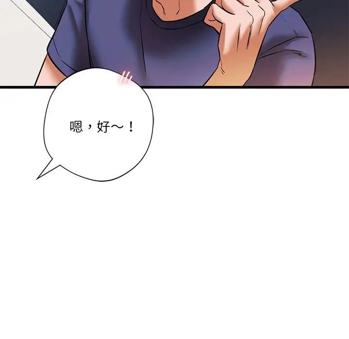 同级生第15话
