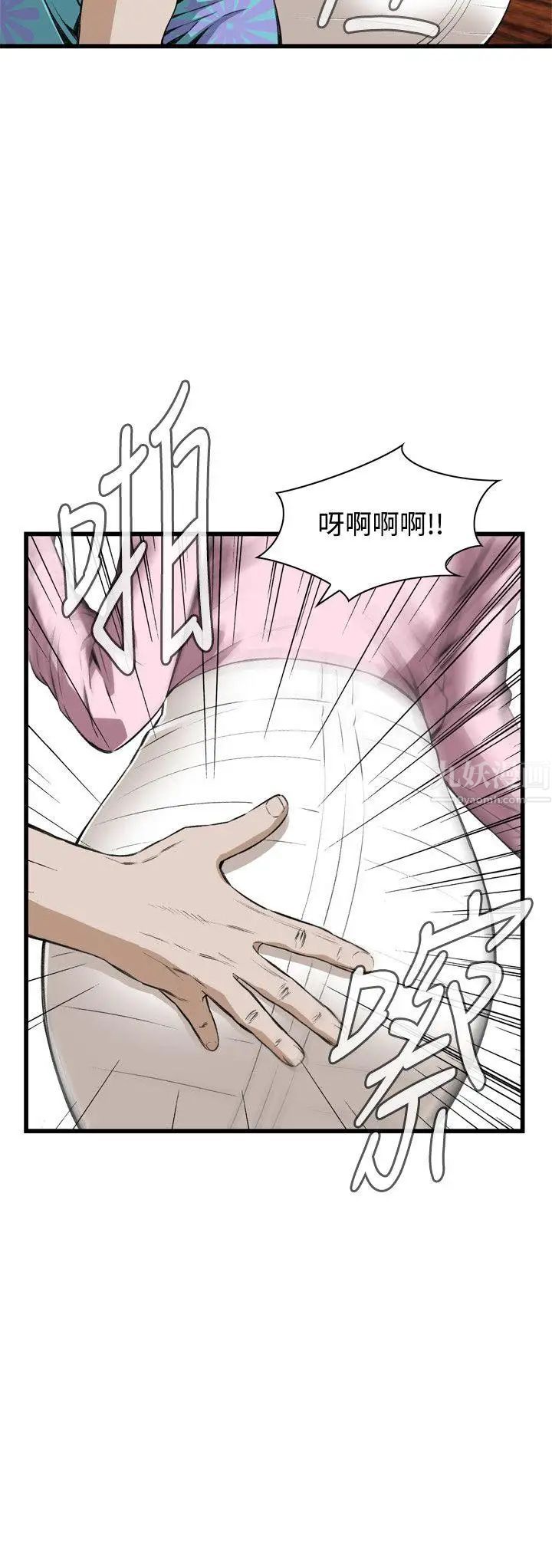 偷窥第62话-<第2季>狐狸精4