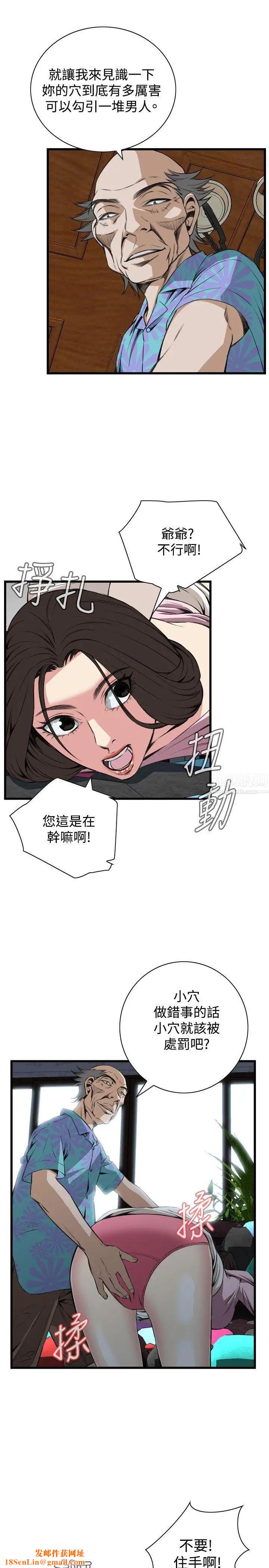 偷窥第62话-<第2季>狐狸精4