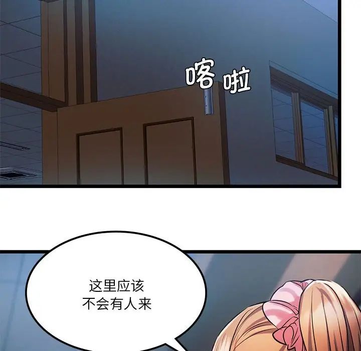 同级生第15話