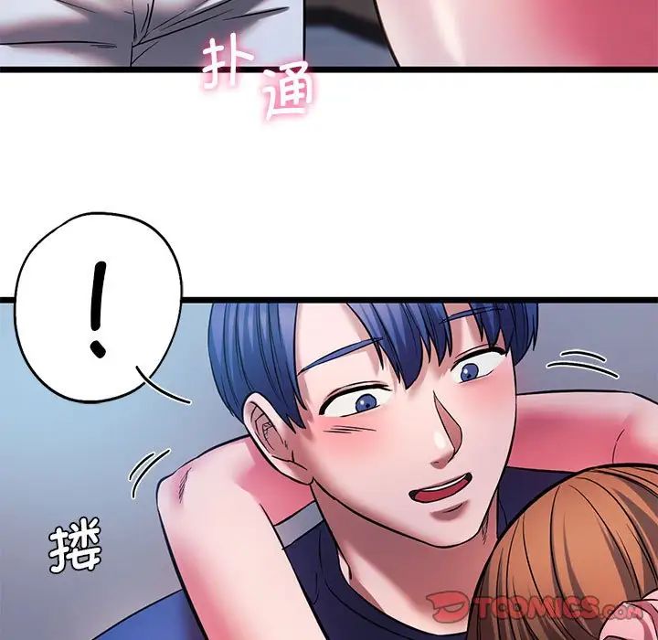 同级生第15話
