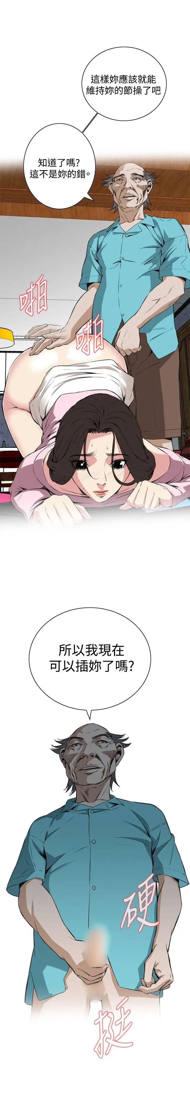 偷窥第63话-<第2季>狐狸精5