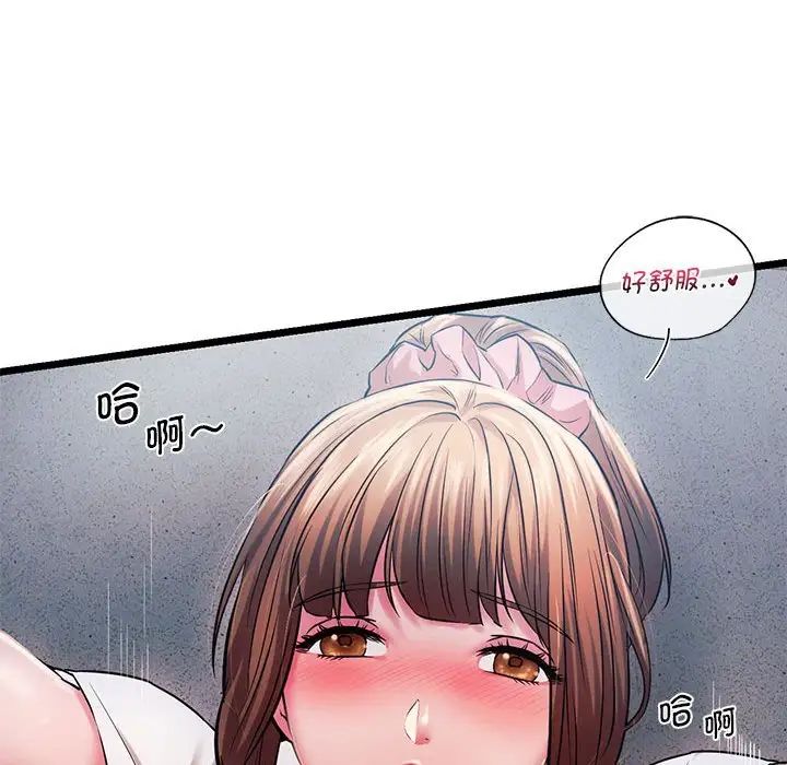 同级生第15话