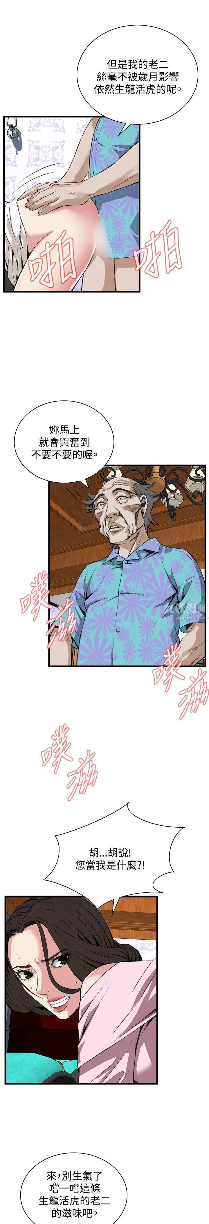 偷窺第63話-<第2季>狐狸精5