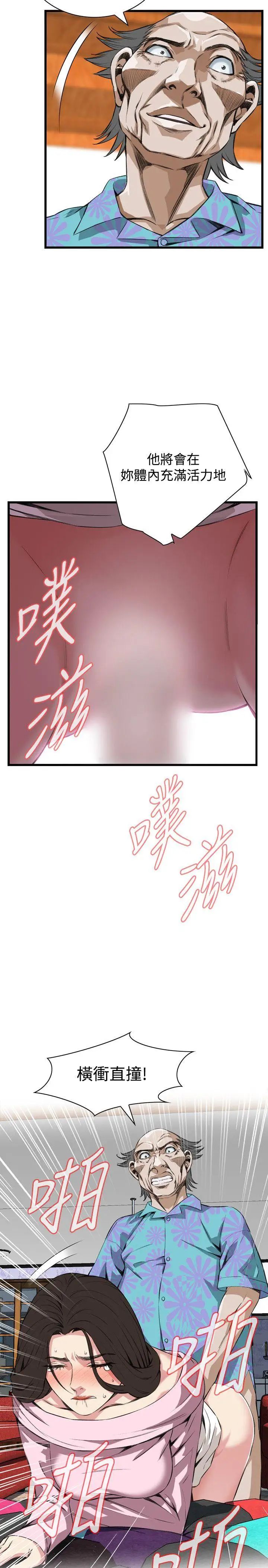 偷窥第63话-<第2季>狐狸精5