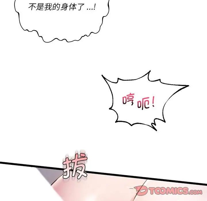 同级生第15话