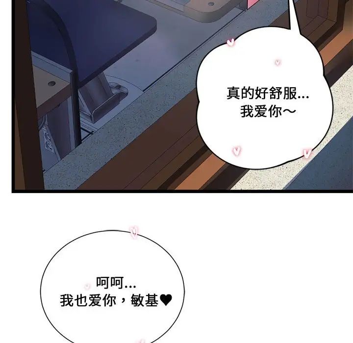 同级生第15话