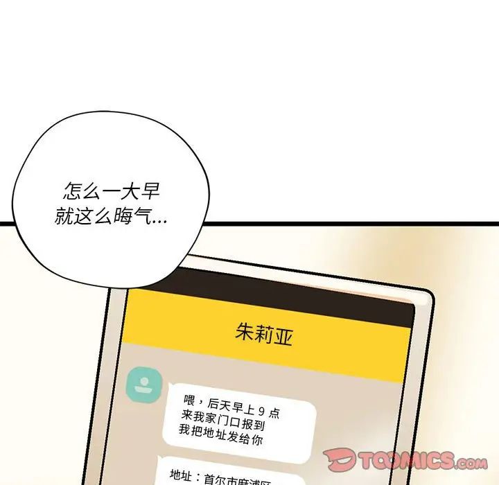 同级生第15话
