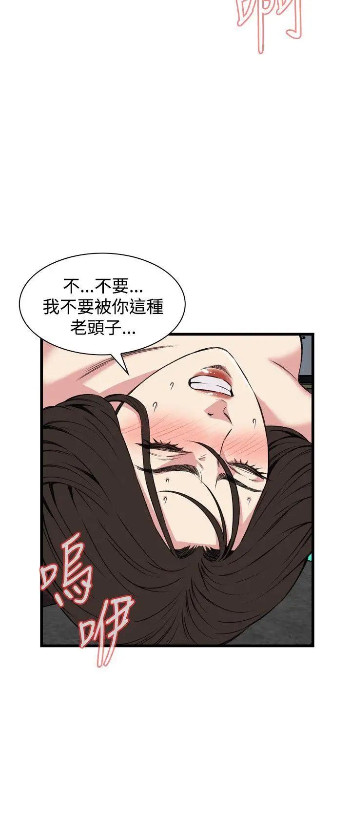 偷窥第63话-<第2季>狐狸精5