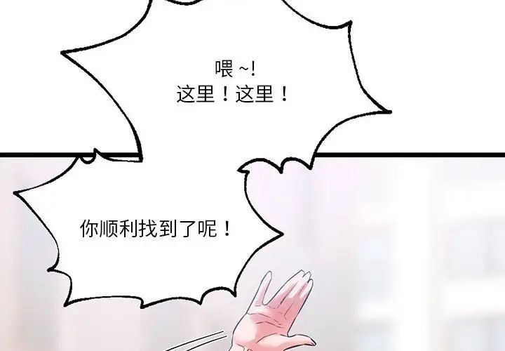 同级生第16话