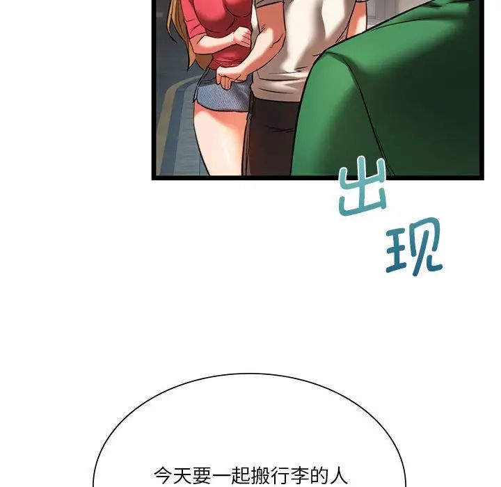 同级生第16话