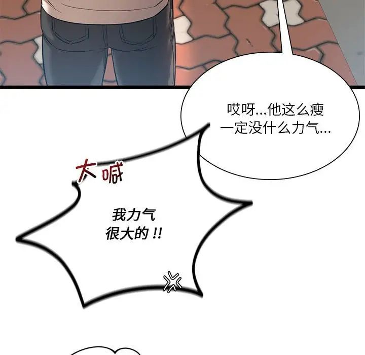 同级生第16话
