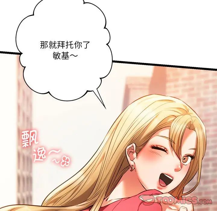 同级生第16话