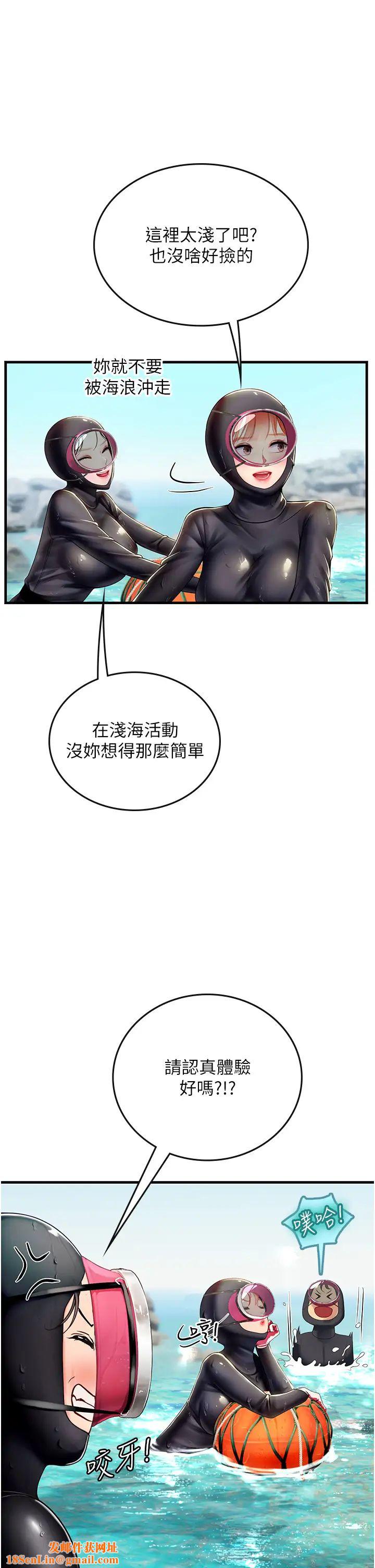 海女實習生第78話-腿打開,剩下我來