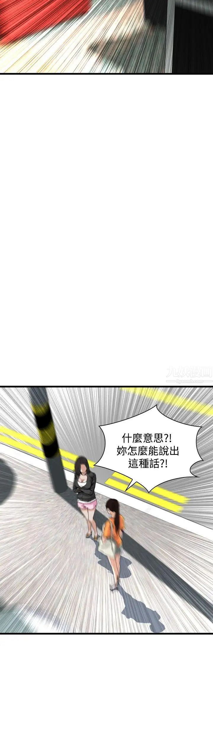偷窺第64話-第64話<第2季>狐狸精6