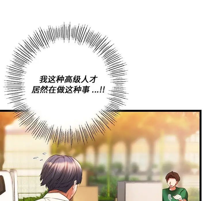 同级生第16话