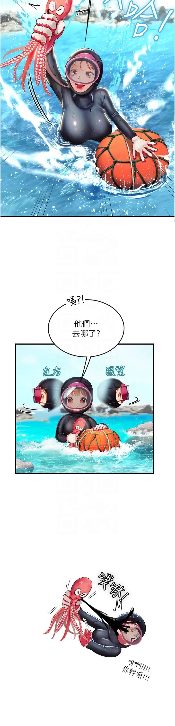 海女實習生第78話-腿打開，剩下我來