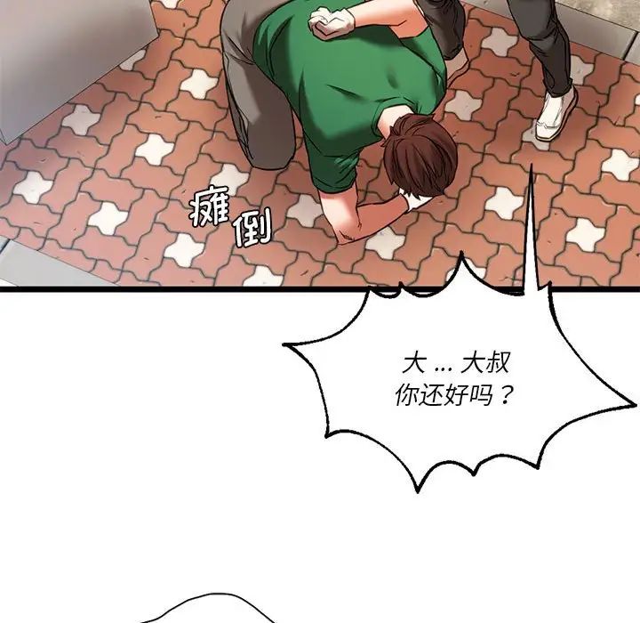 同级生第16话