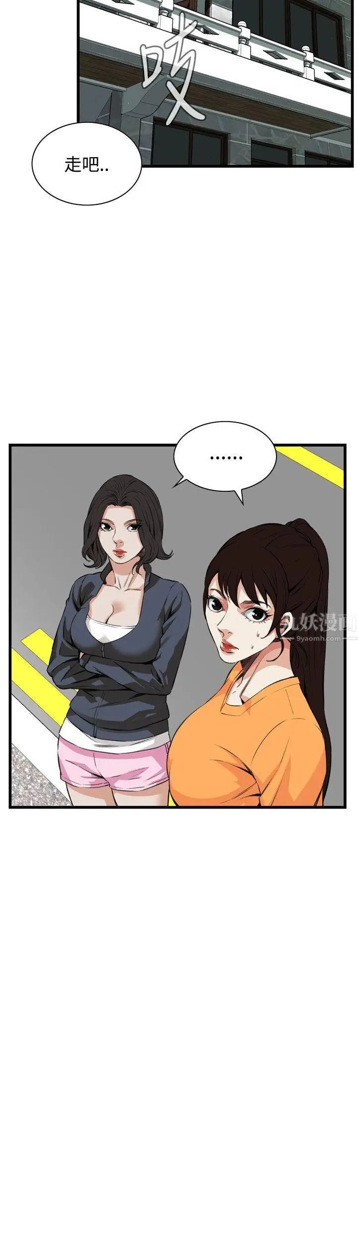 《偷窥》第64话-第64话<第2季>狐狸精6