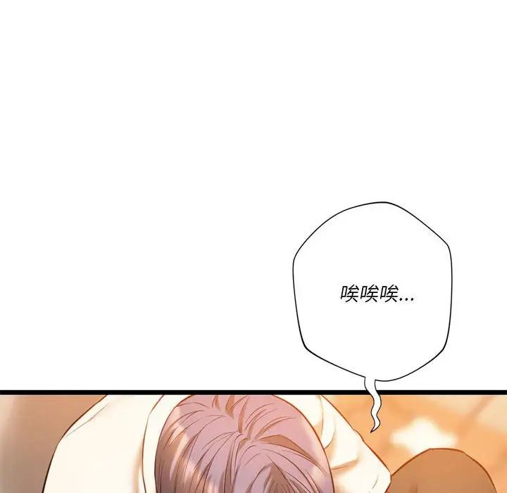 同级生第16話