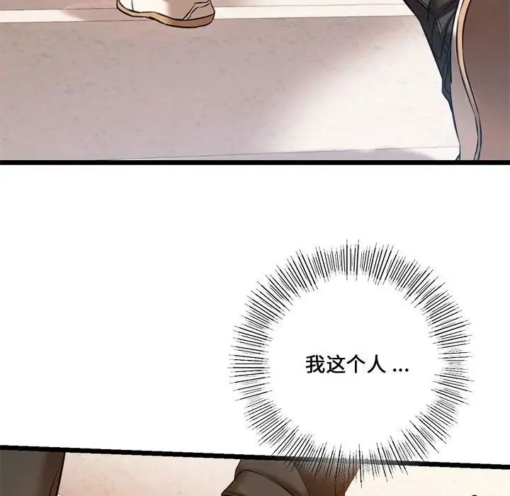 同级生第16话