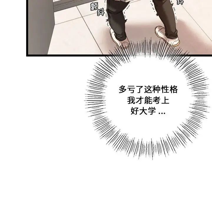 同级生第16话