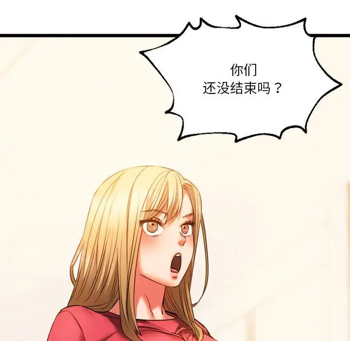 同级生第16话