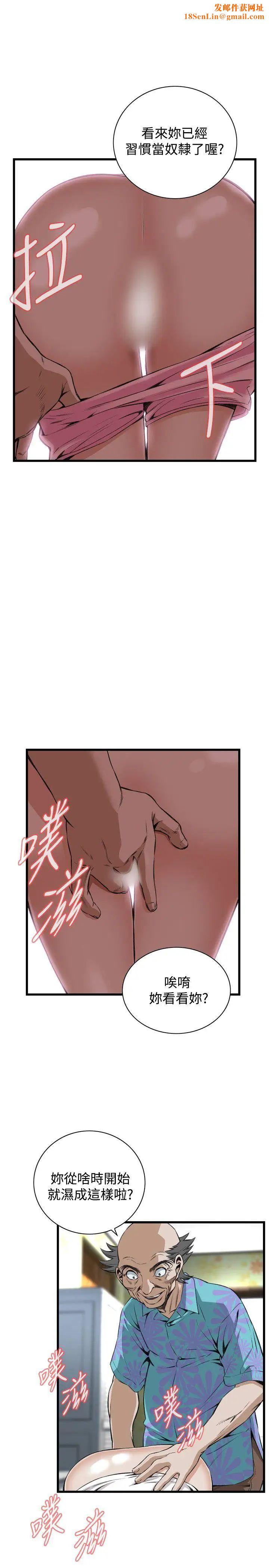 偷窺第65話-<第2季>危險日1