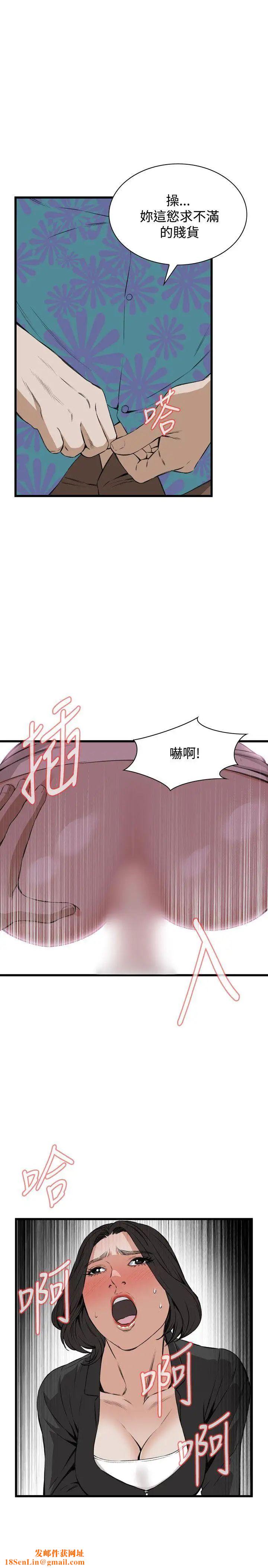 《偷窥》第65话-<第2季>危险日1