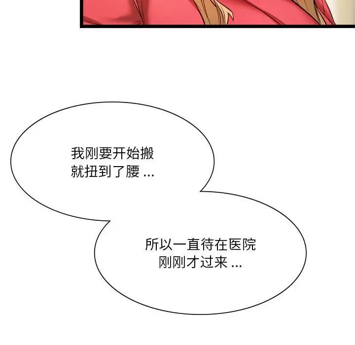 同级生第16话