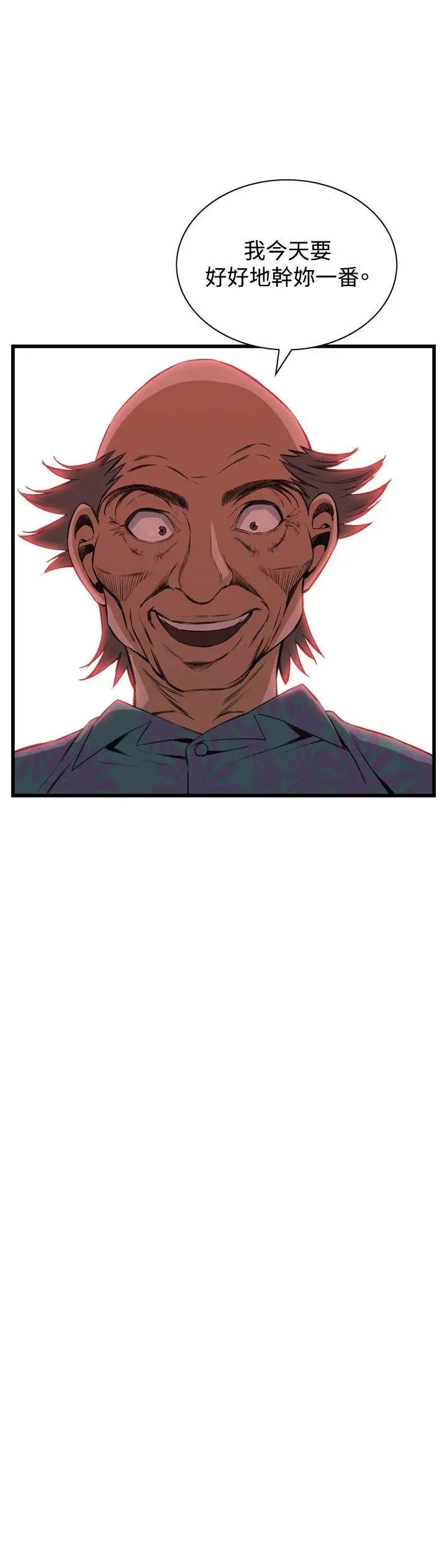 偷窺第65話-<第2季>危險日1