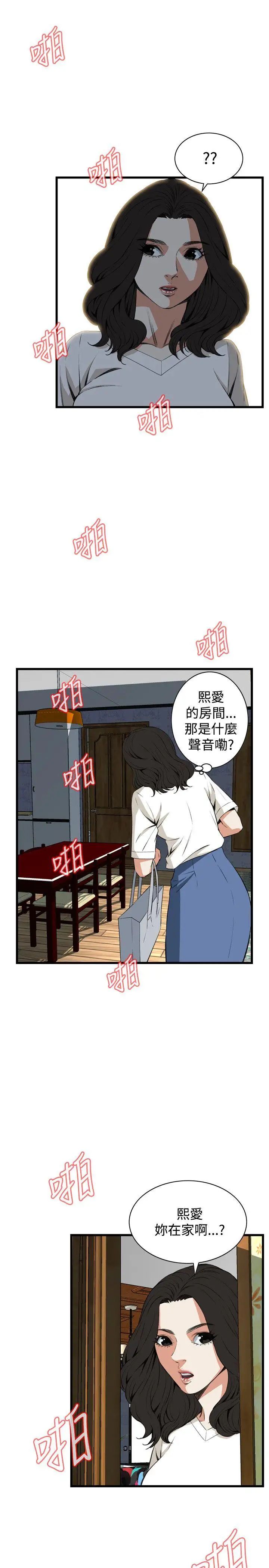 偷窺第65話-<第2季>危險日1