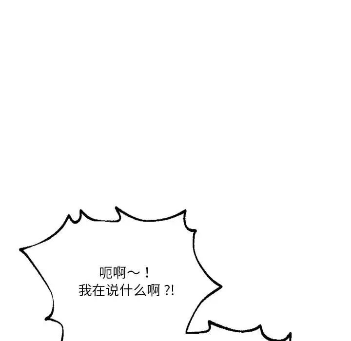 同级生第16话