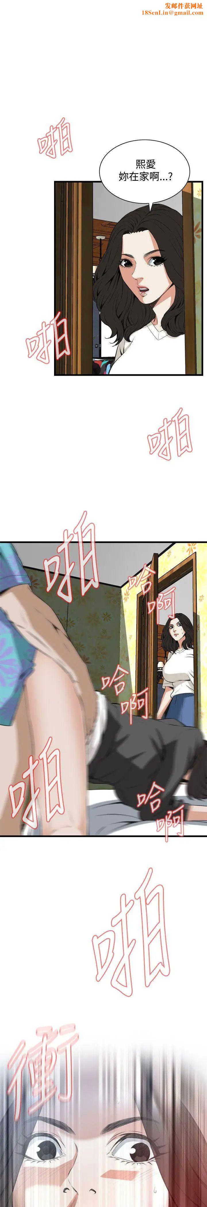 偷窥第66话-<第2季>危险日2