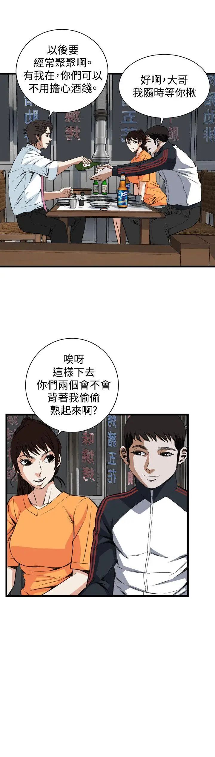 偷窥第66话-<第2季>危险日2