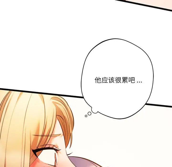 同级生第16话