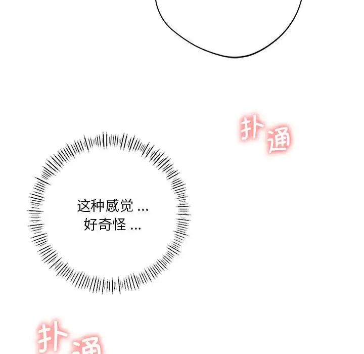 同级生第16話