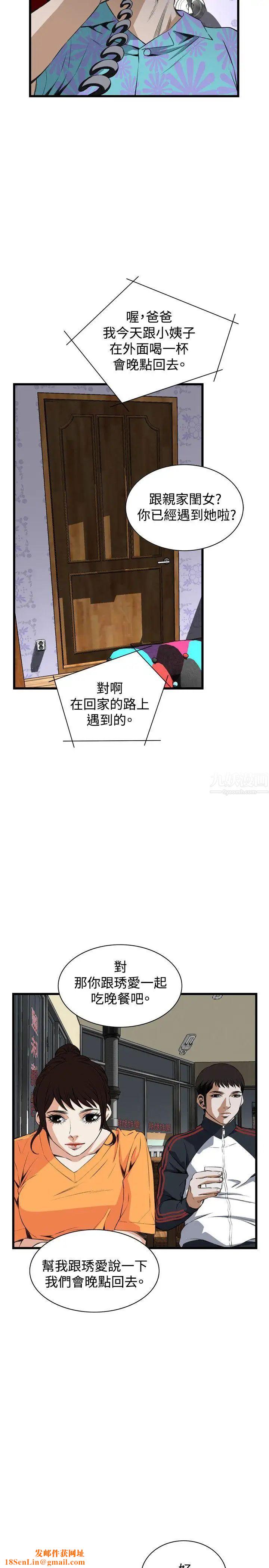 偷窥第66话-<第2季>危险日2