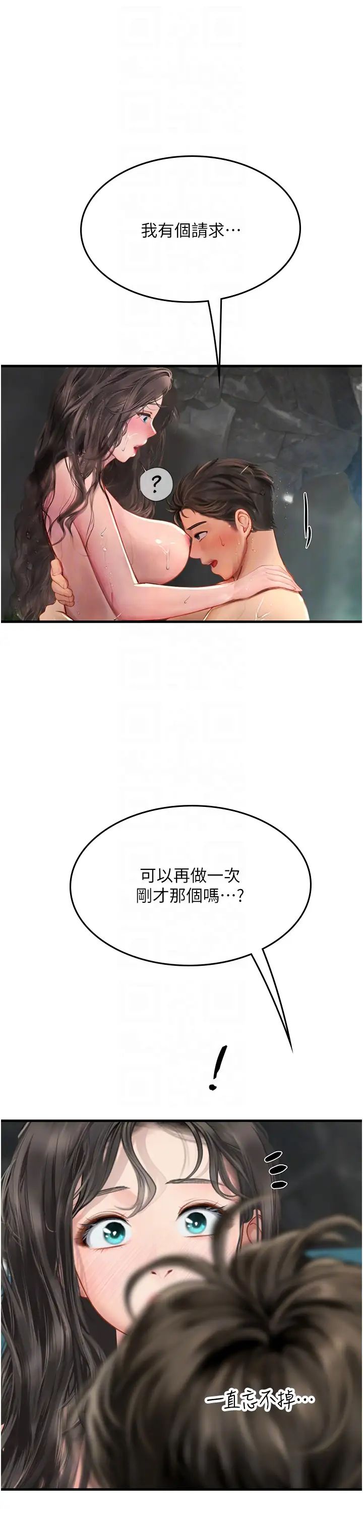 海女實習生第80話-欲罷不能的水中愛愛