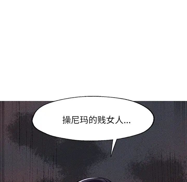成为人上人第4话