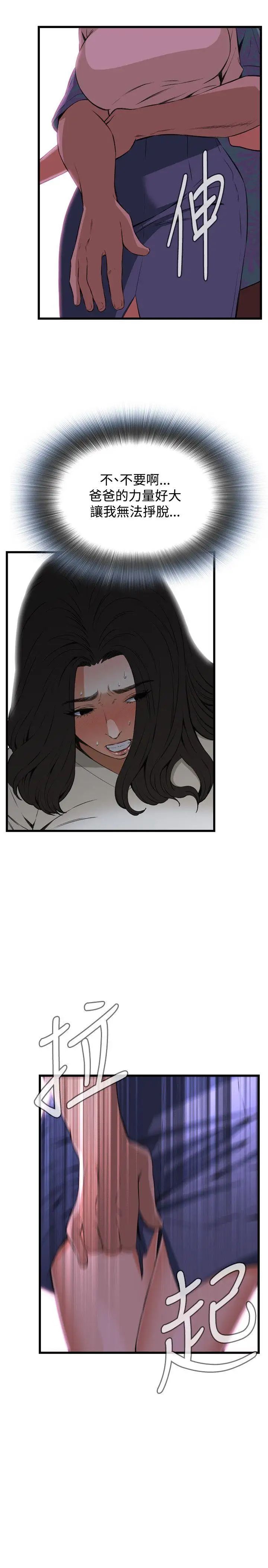 偷窥第66话-<第2季>危险日2