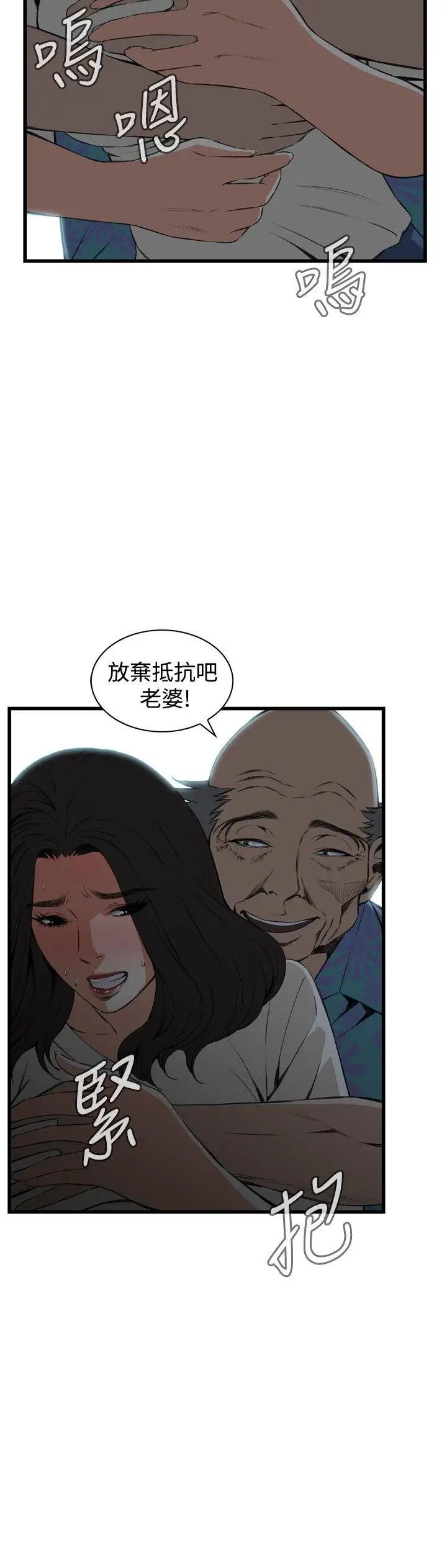 偷窥第67话-<第2季>危险日3