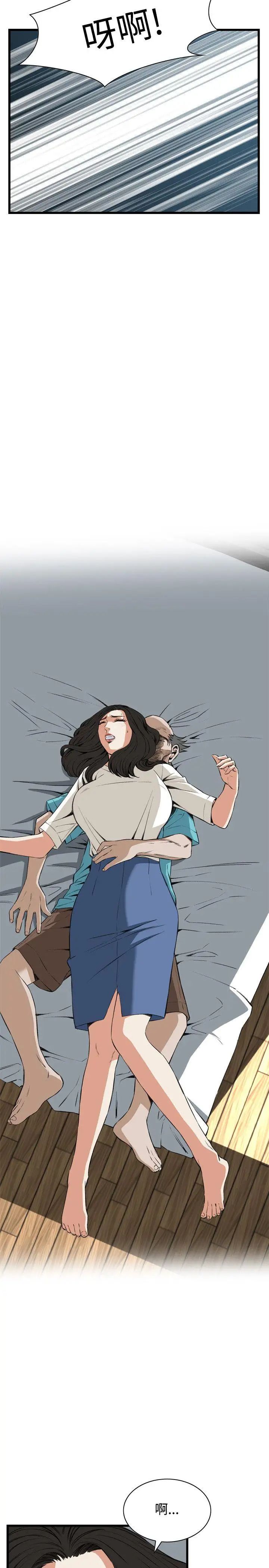偷窥第67话-<第2季>危险日3