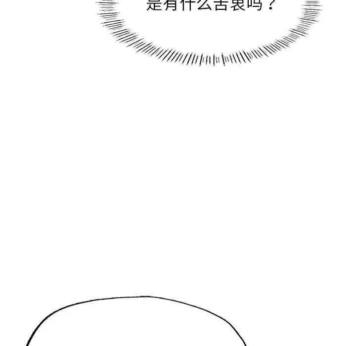 成为人上人第4话