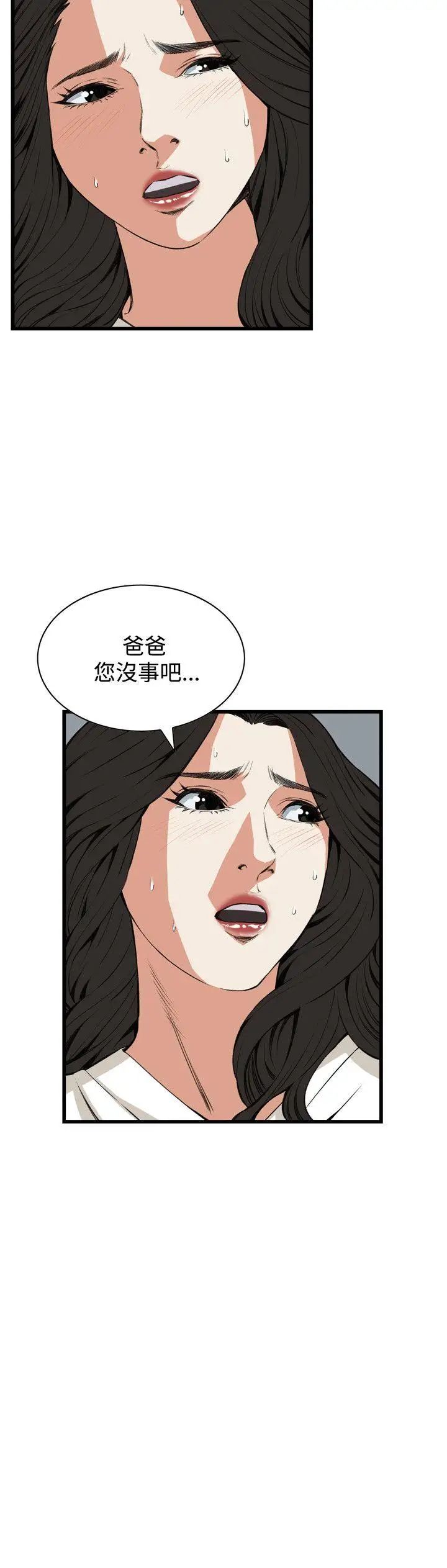 偷窥第67话-<第2季>危险日3