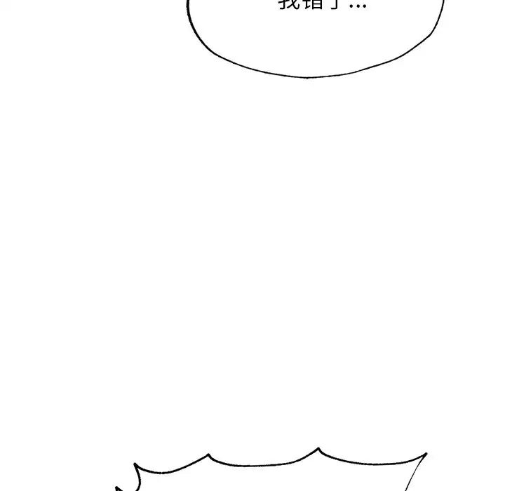 成为人上人第4话