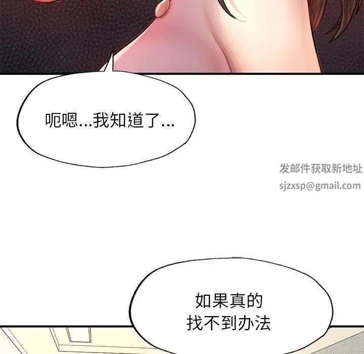 成为人上人第4话