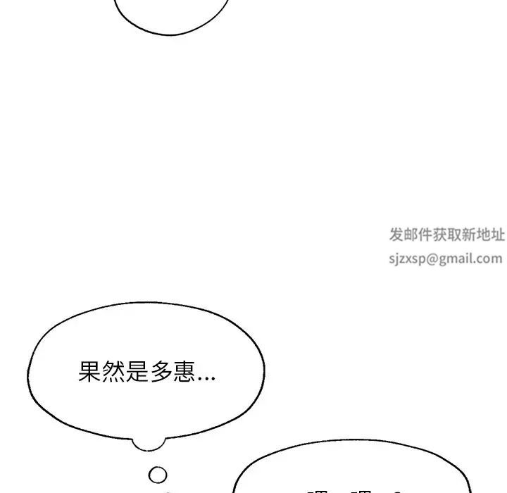成为人上人第4话